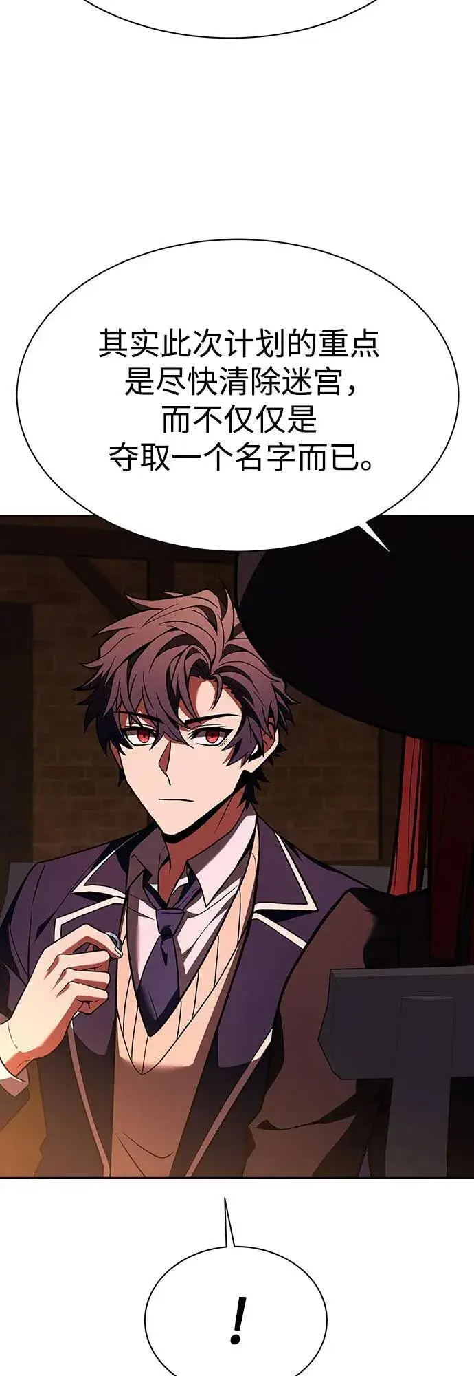 漫画《圣座们是我的弟子》第49话第60张图