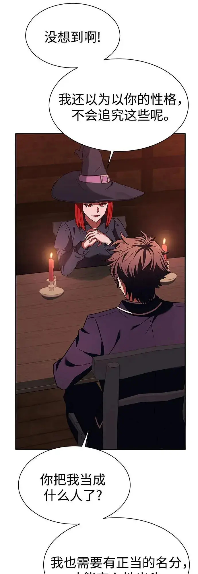 漫画《圣座们是我的弟子》第49话第66张图