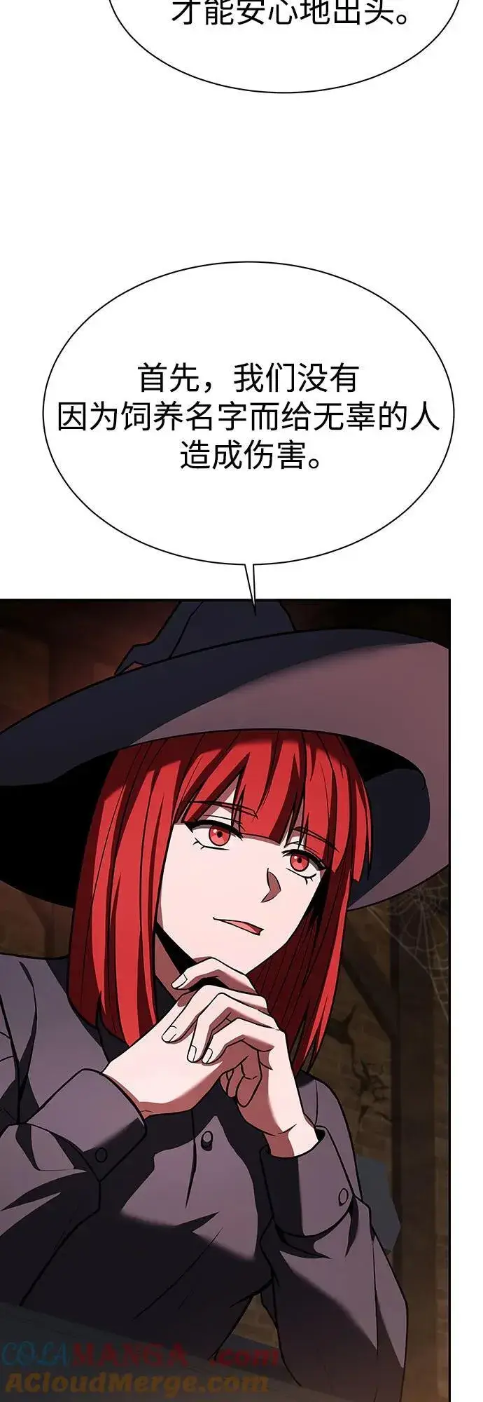 漫画《圣座们是我的弟子》第49话第67张图