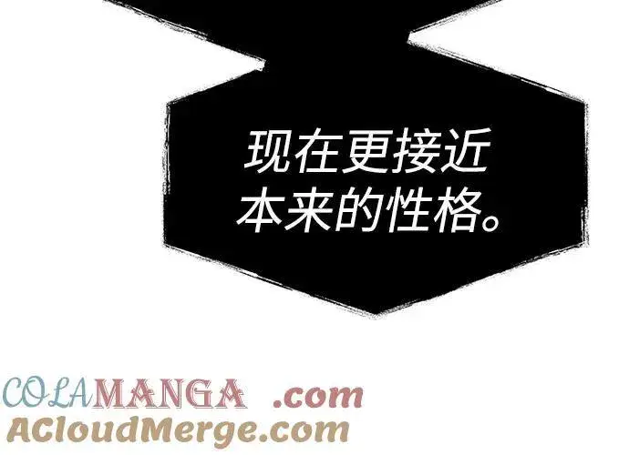 漫画《圣座们是我的弟子》第49话第7张图