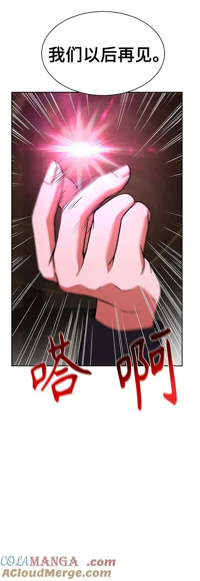 漫画《圣座们是我的弟子》第49话第76张图