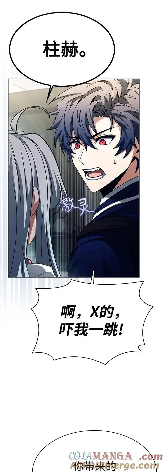 《圣座们是我的弟子》第50话图43