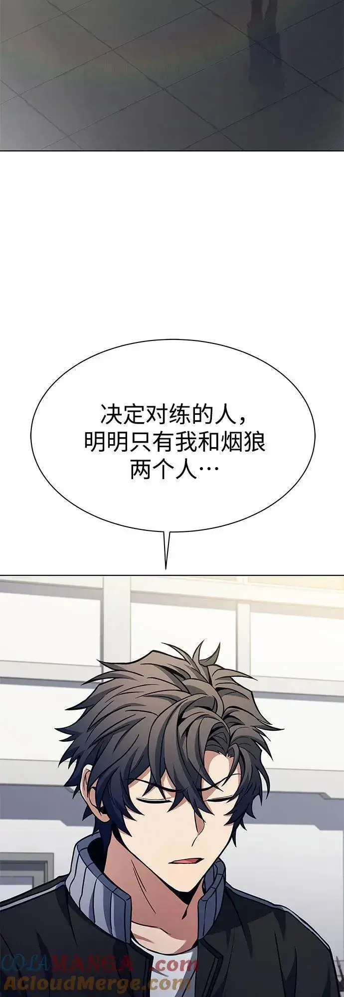 《圣座们是我的弟子》第50话图52