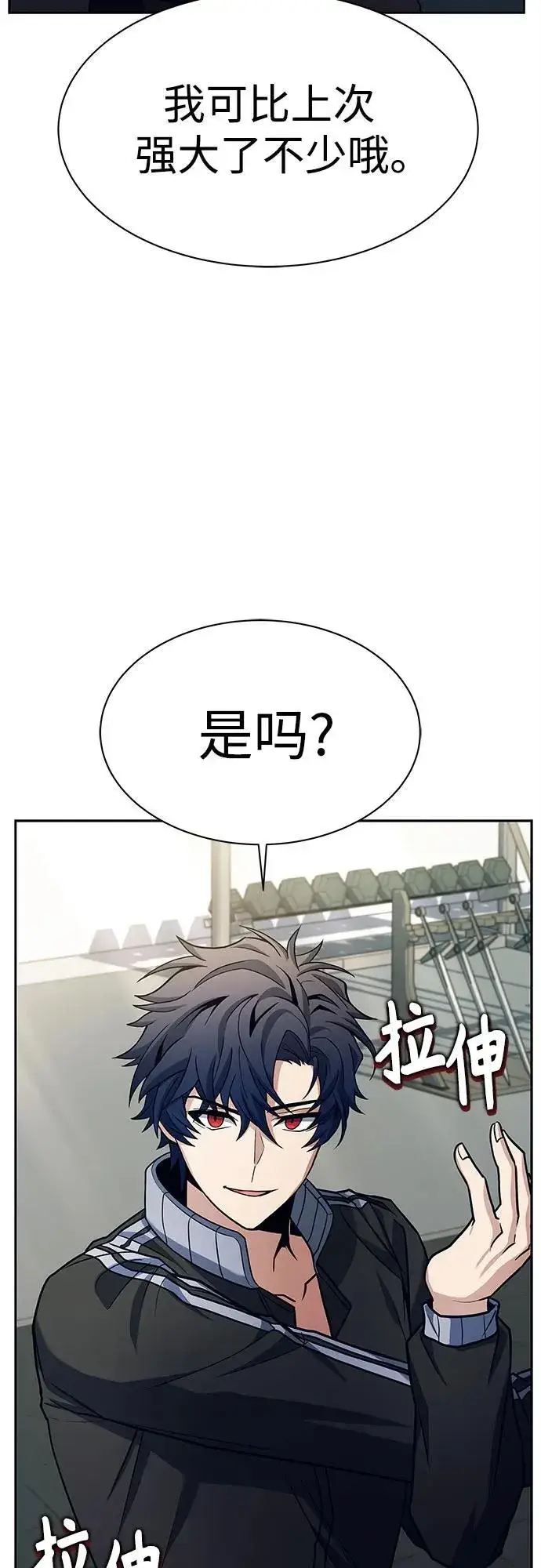 《圣座们是我的弟子》第50话图56