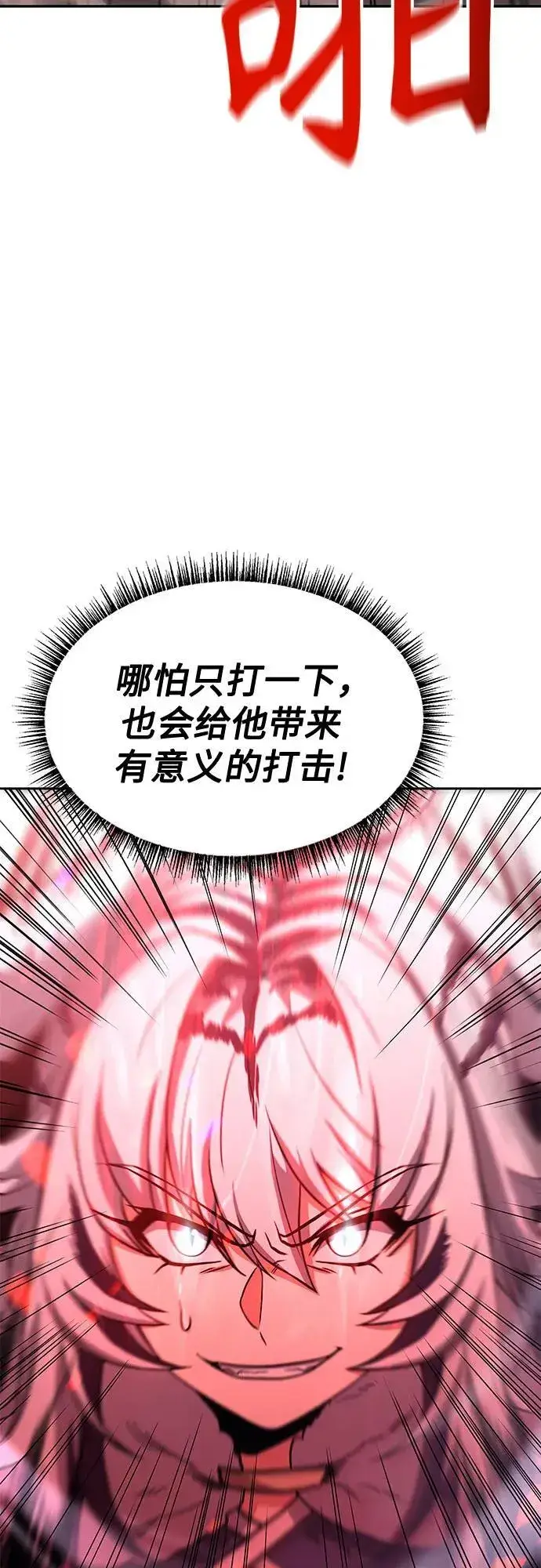 《圣座们是我的弟子》第50话图75