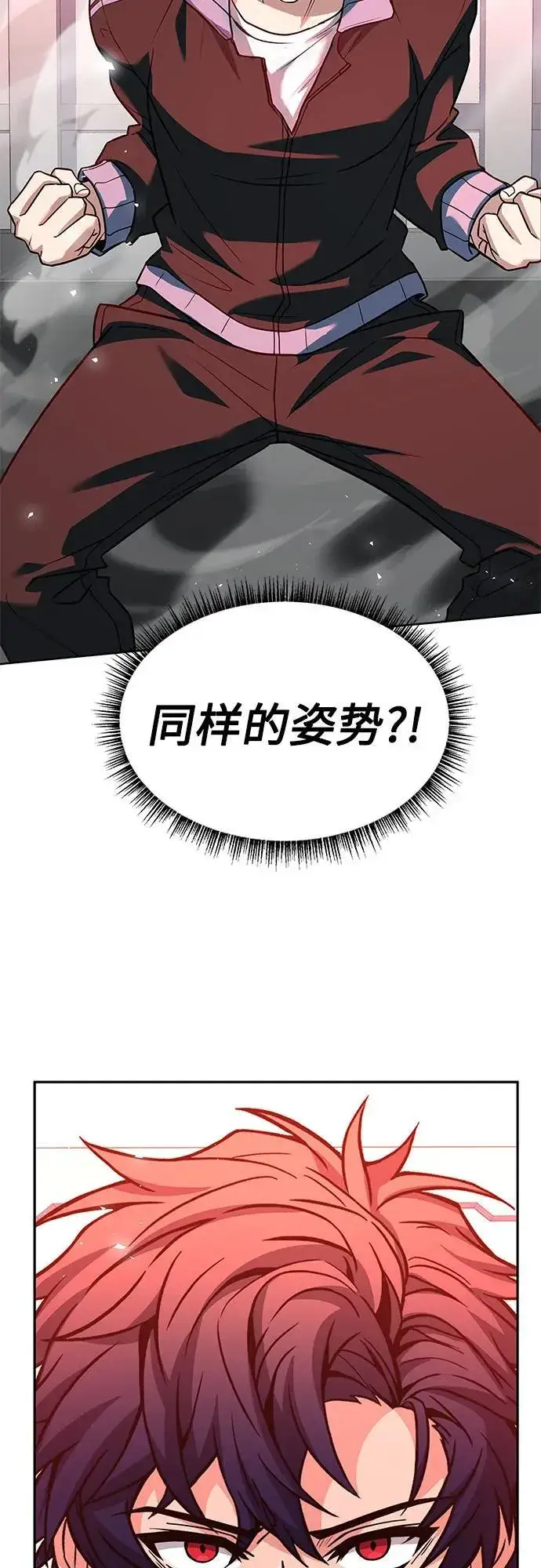 《圣座们是我的弟子》第50话图78