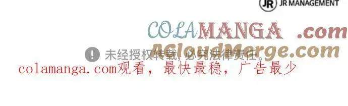 《圣座们是我的弟子》第50话图94