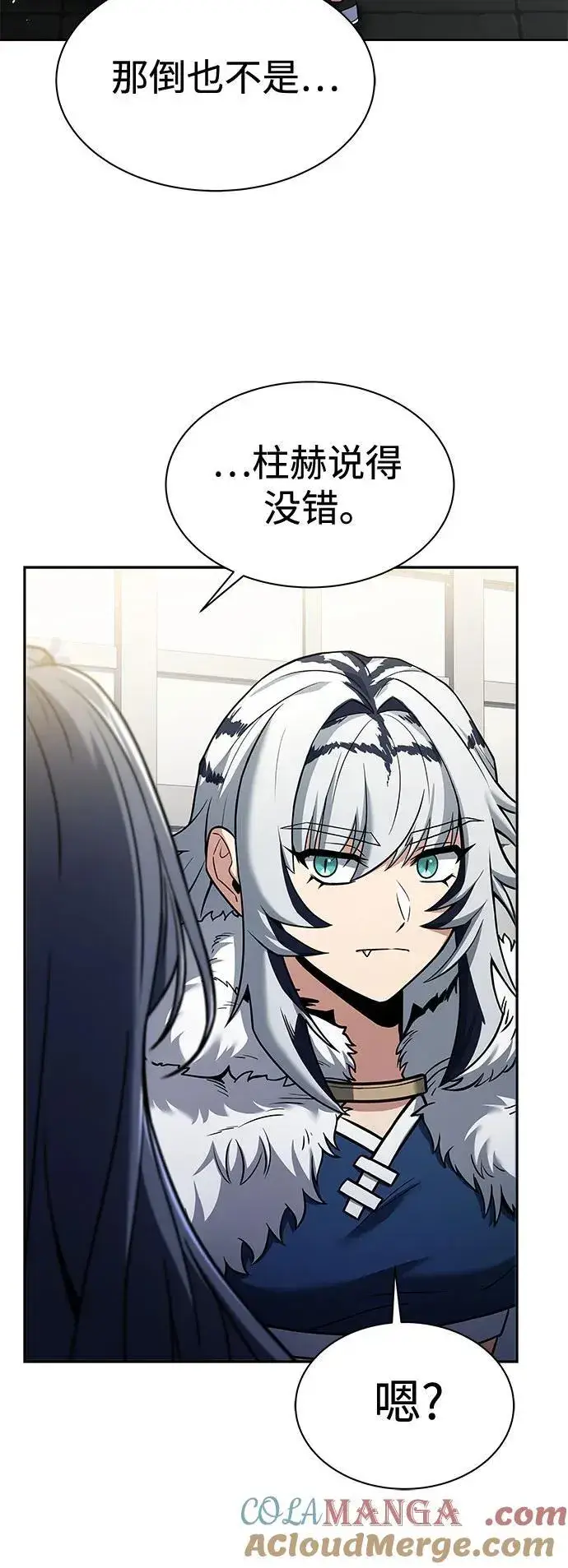漫画《圣座们是我的弟子》第51话第13张图