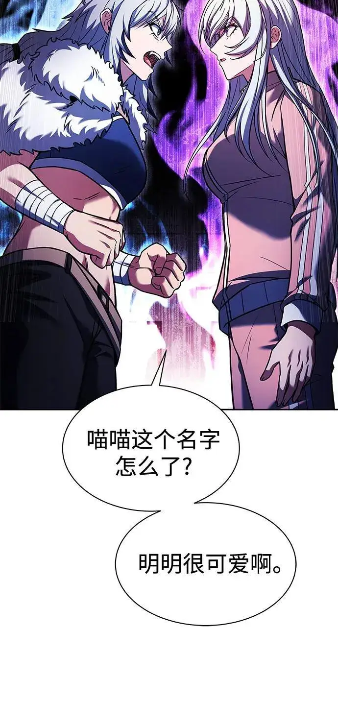 漫画《圣座们是我的弟子》第51话第18张图