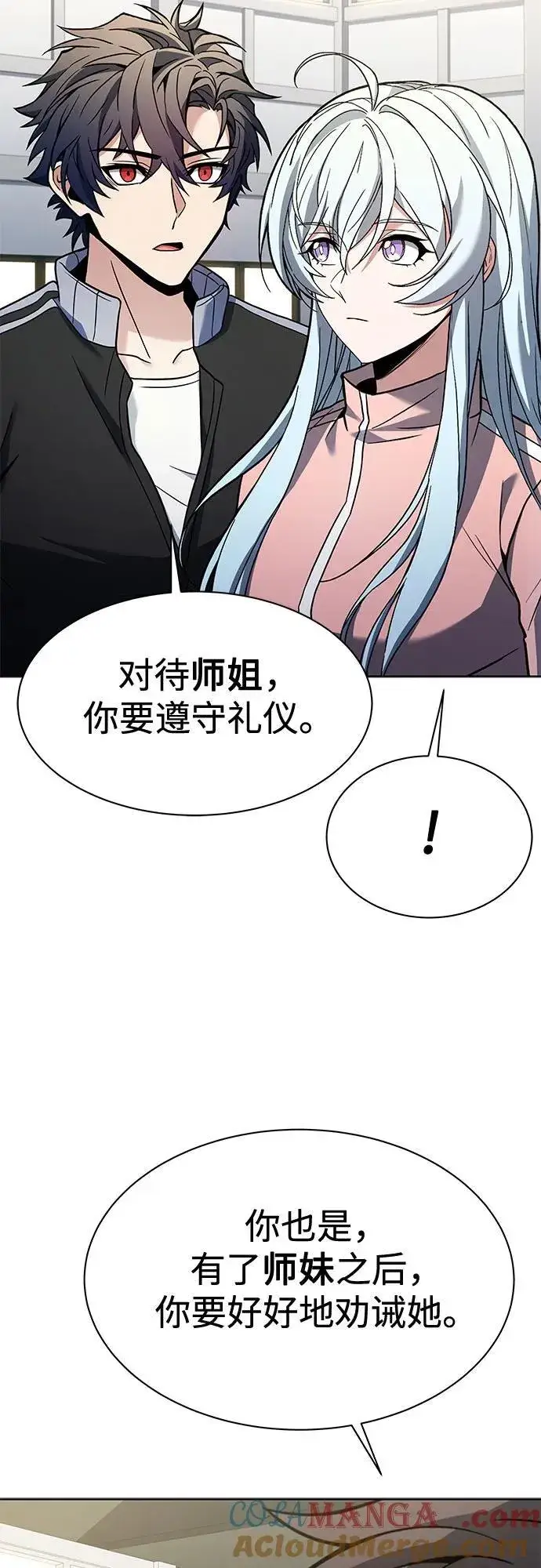 漫画《圣座们是我的弟子》第51话第25张图