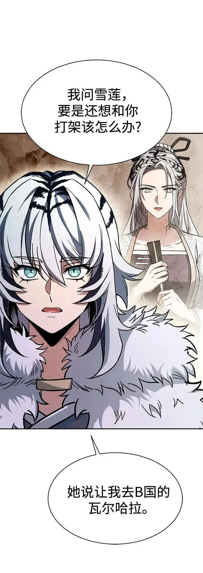 漫画《圣座们是我的弟子》第51话第32张图