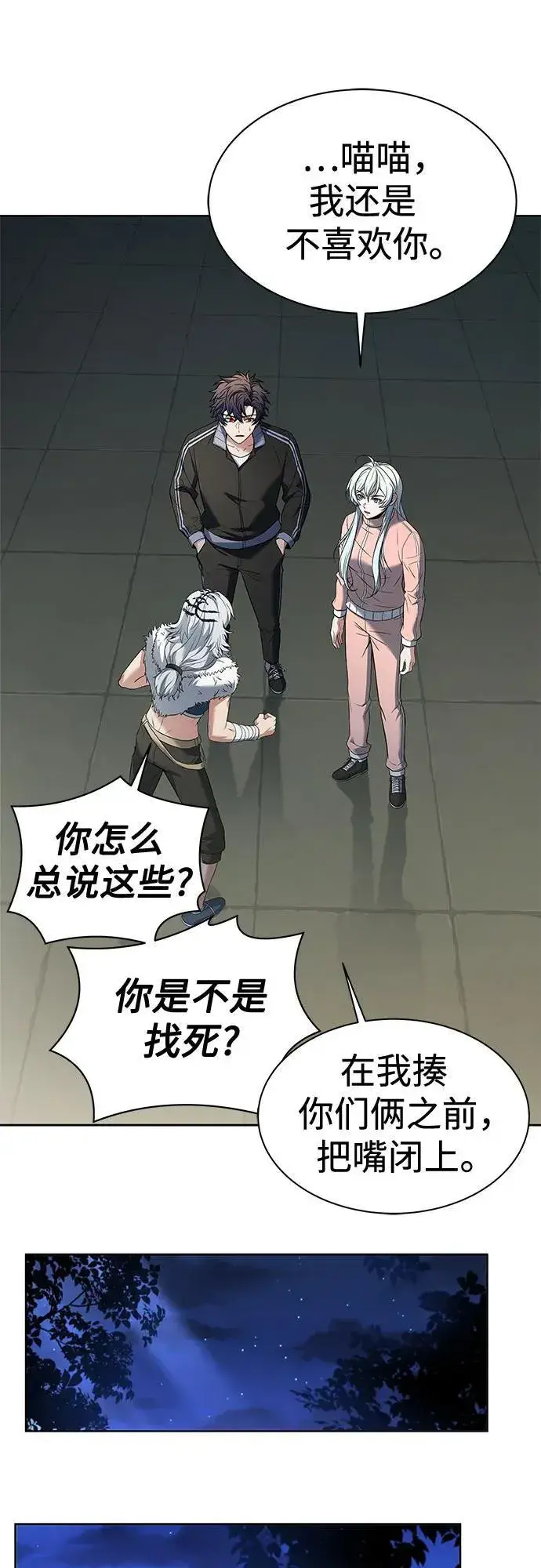 漫画《圣座们是我的弟子》第51话第35张图