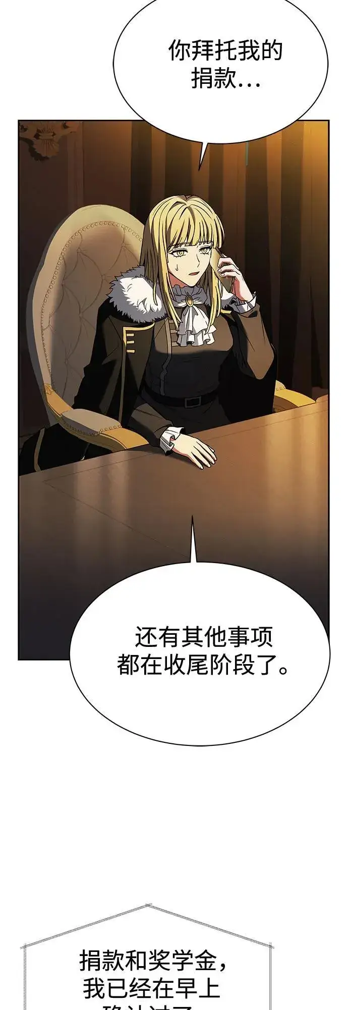 漫画《圣座们是我的弟子》第51话第42张图