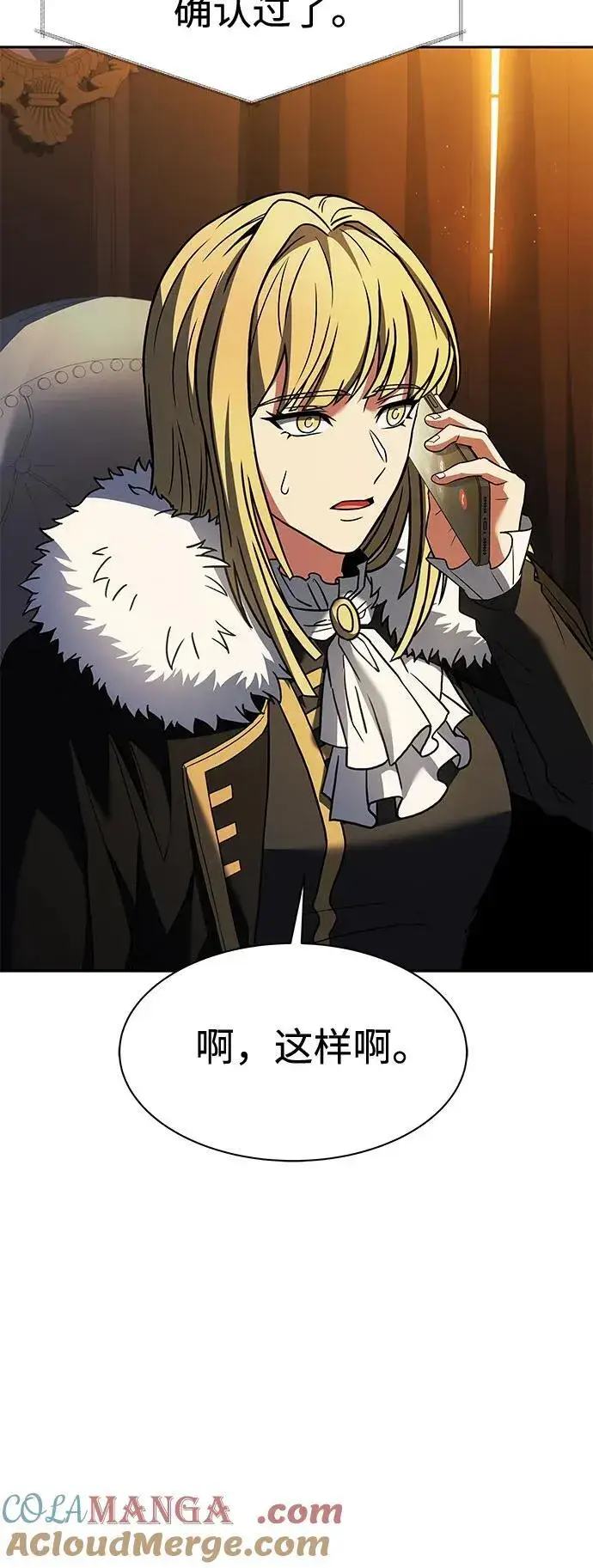 漫画《圣座们是我的弟子》第51话第43张图