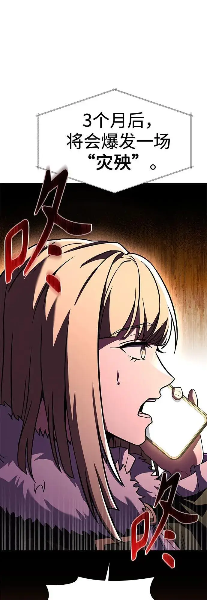 漫画《圣座们是我的弟子》第51话第45张图