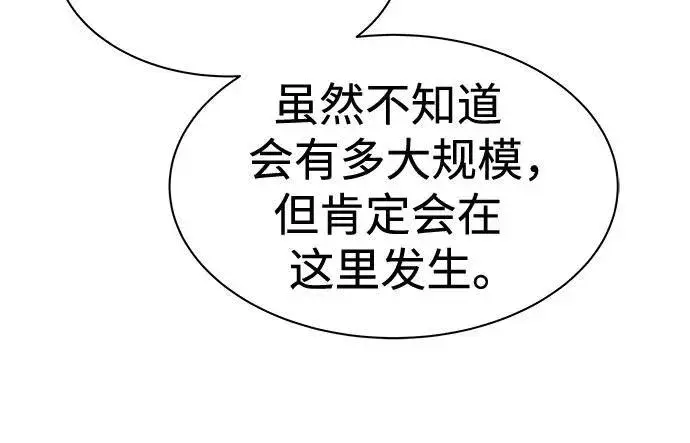 漫画《圣座们是我的弟子》第51话第47张图
