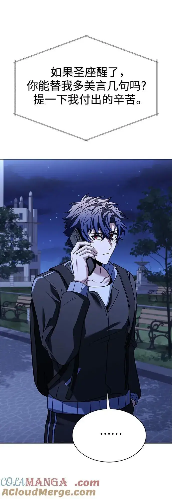 漫画《圣座们是我的弟子》第51话第52张图