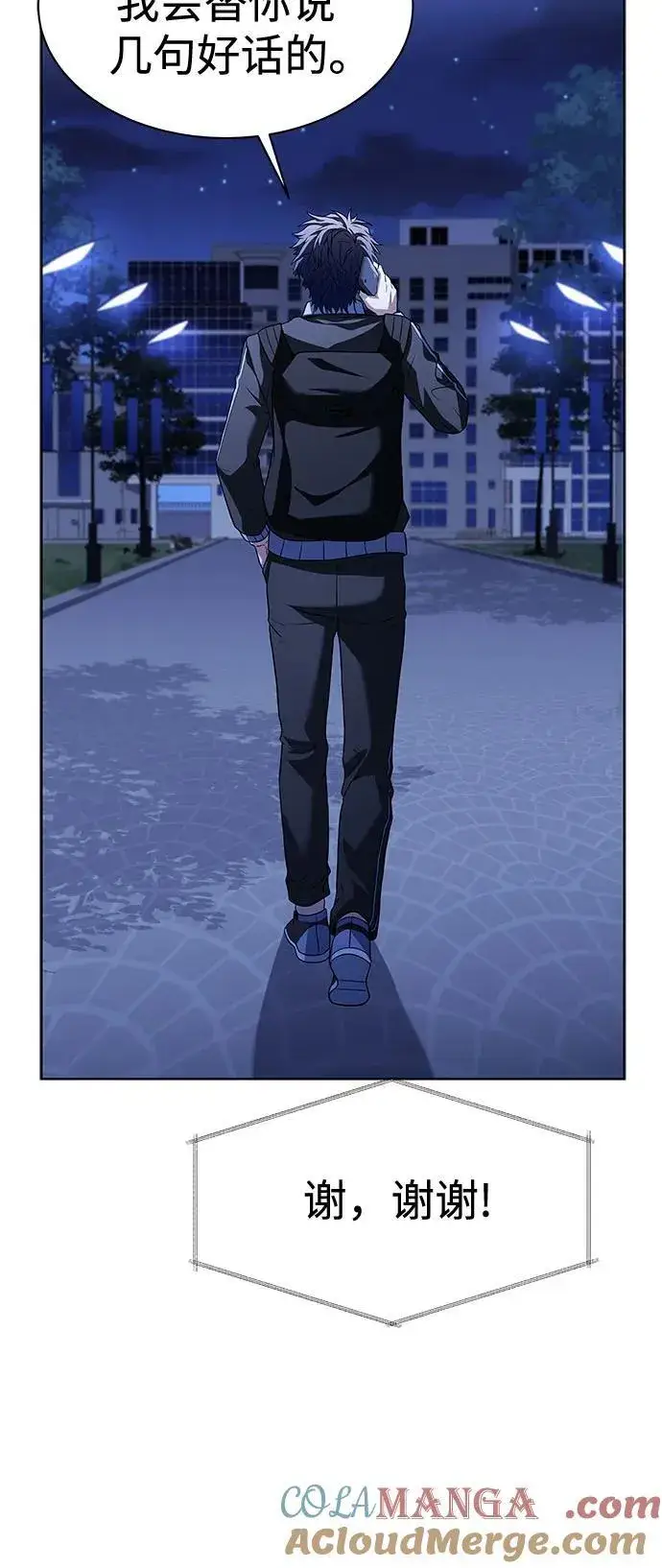 漫画《圣座们是我的弟子》第51话第55张图