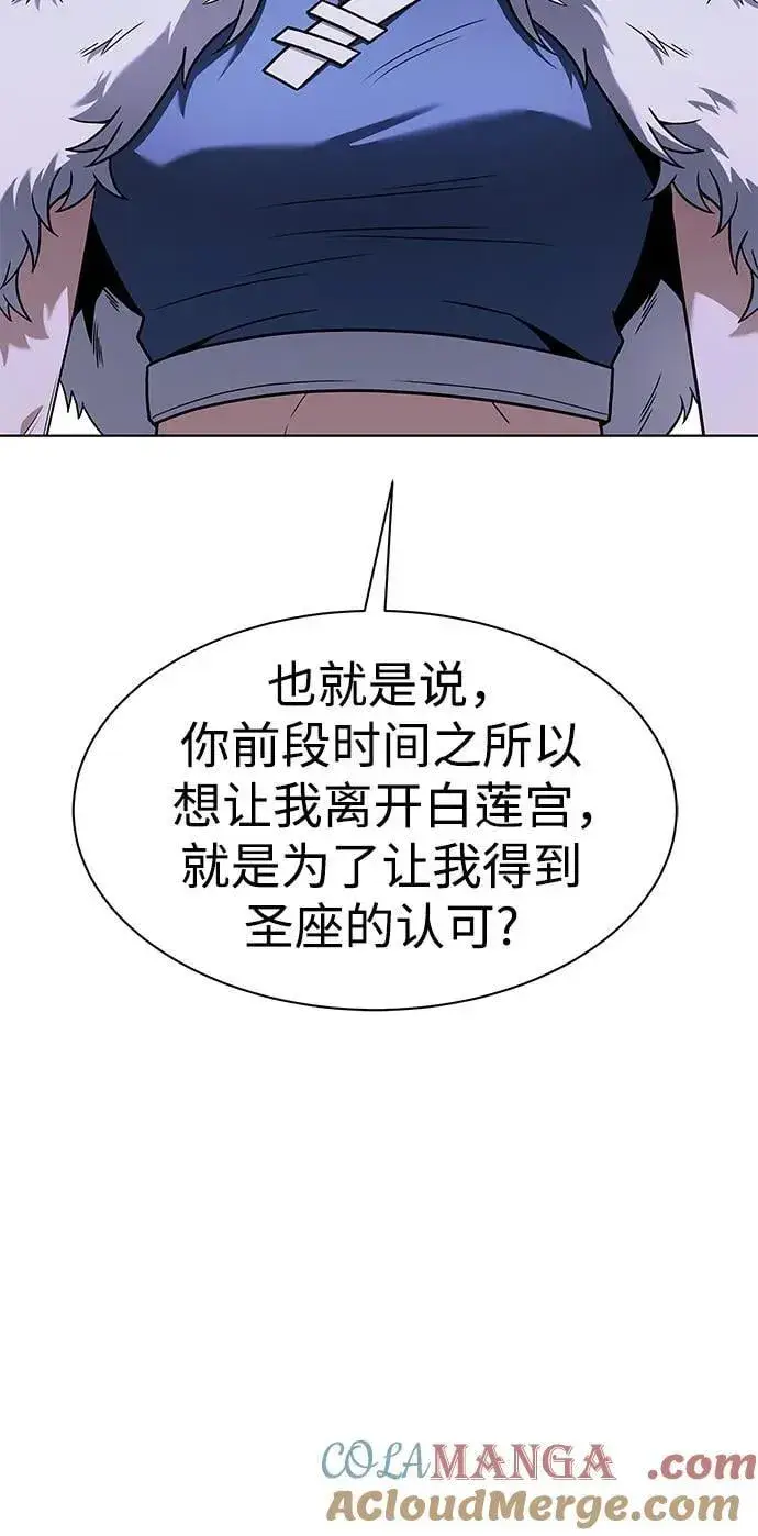 《圣座们是我的弟子》第52话图22