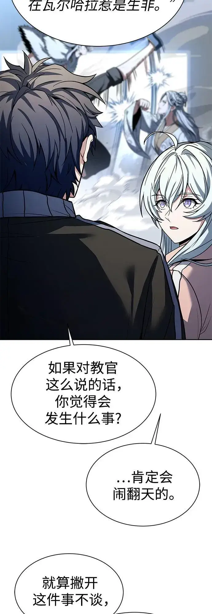 《圣座们是我的弟子》第52话图50