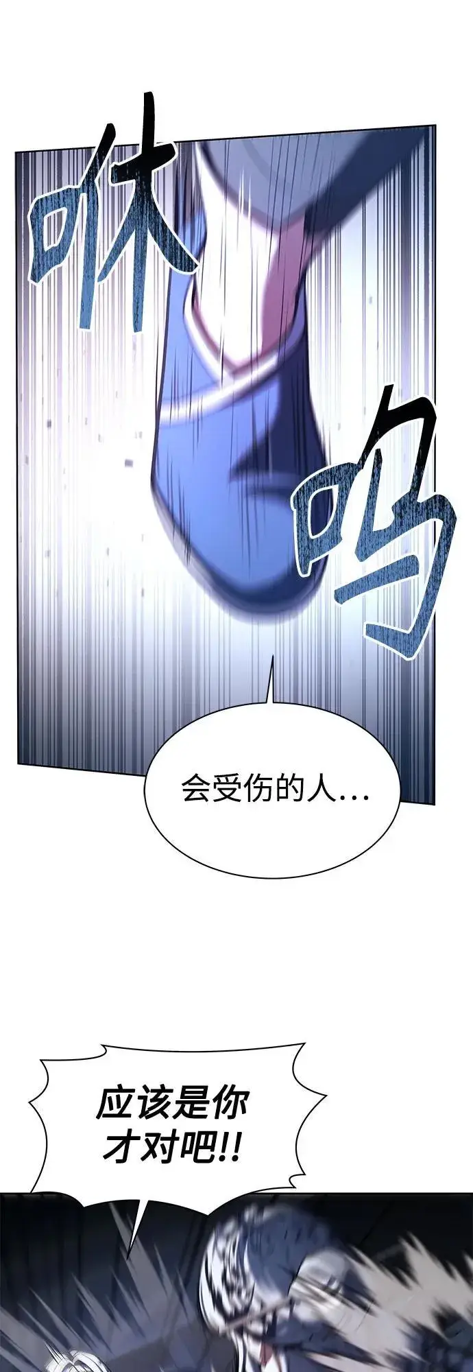 《圣座们是我的弟子》第52话图56