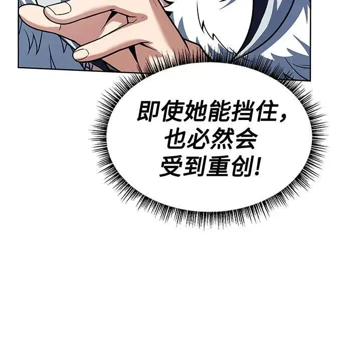 《圣座们是我的弟子》第52话图59