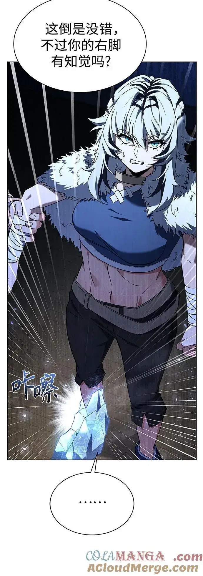 漫画《圣座们是我的弟子》第53话第13张图