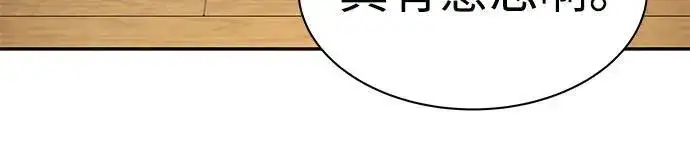 漫画《圣座们是我的弟子》第53话第17张图