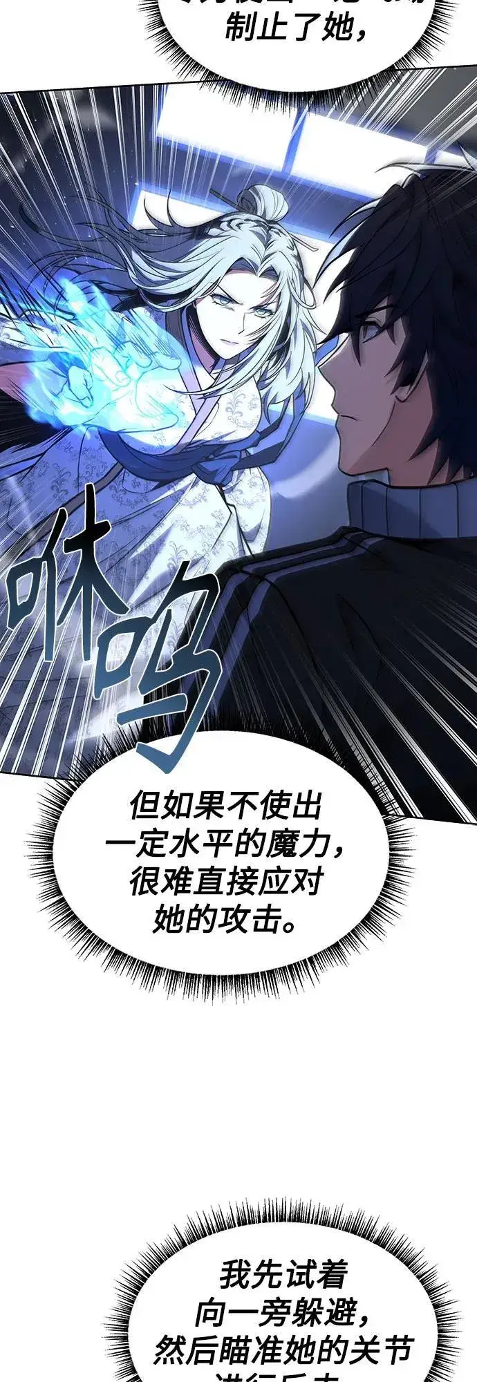 漫画《圣座们是我的弟子》第53话第24张图