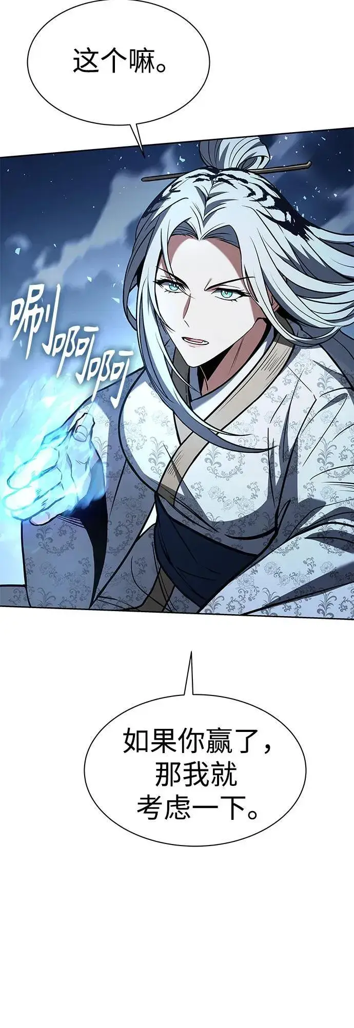 漫画《圣座们是我的弟子》第53话第32张图