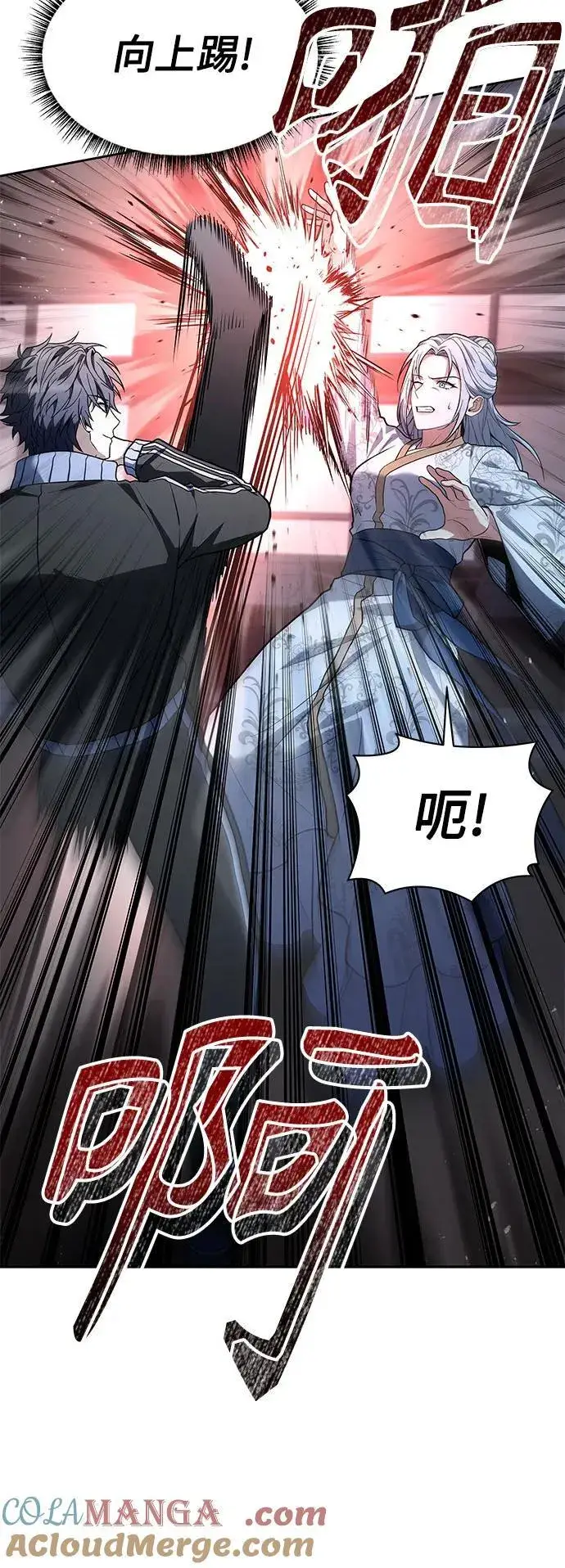 漫画《圣座们是我的弟子》第53话第37张图