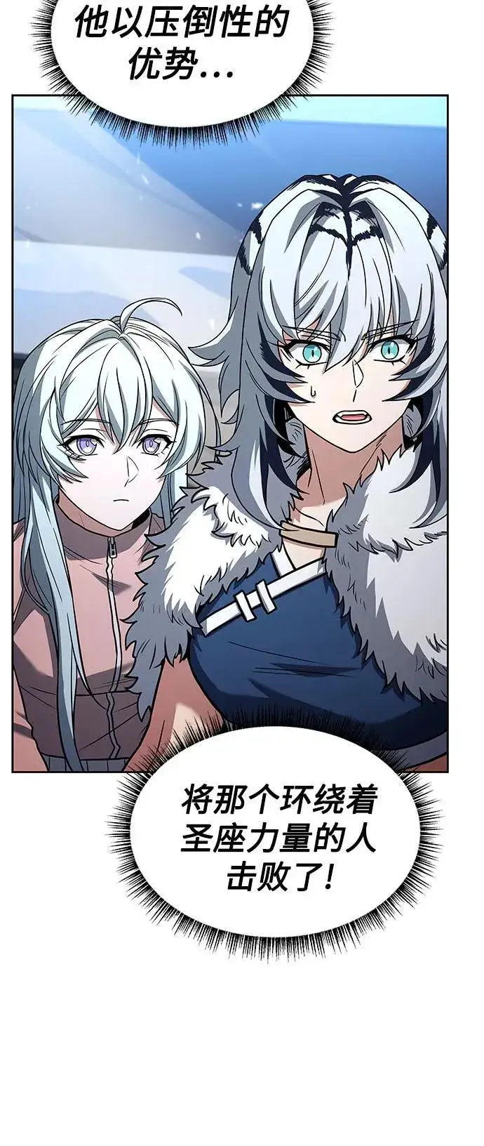 漫画《圣座们是我的弟子》第53话第45张图