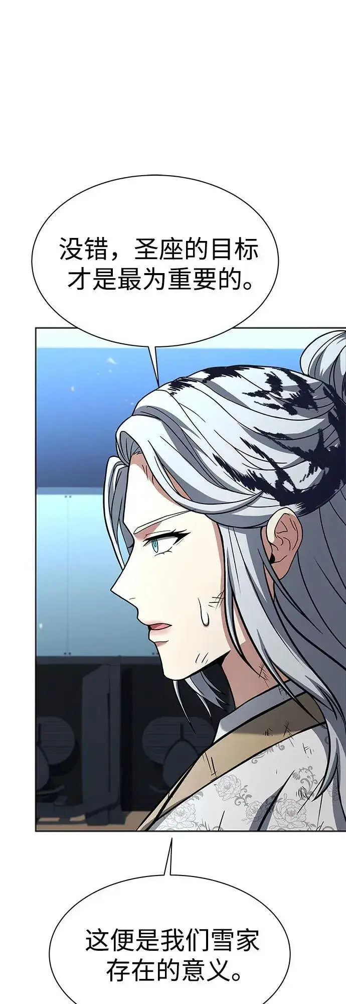 漫画《圣座们是我的弟子》第53话第51张图