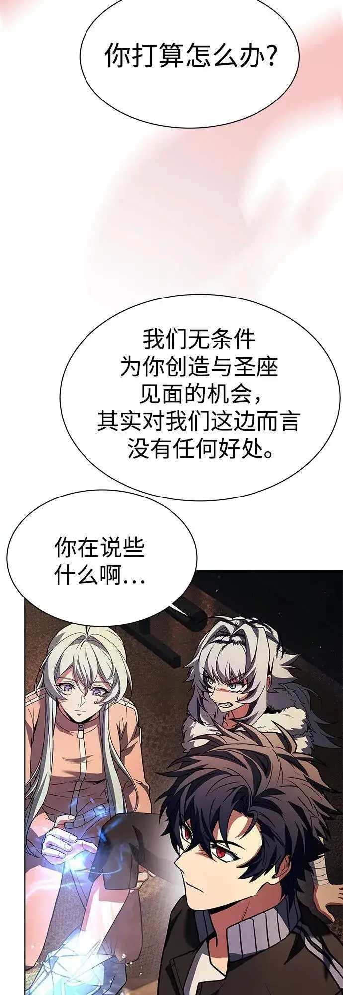 漫画《圣座们是我的弟子》第53话第75张图
