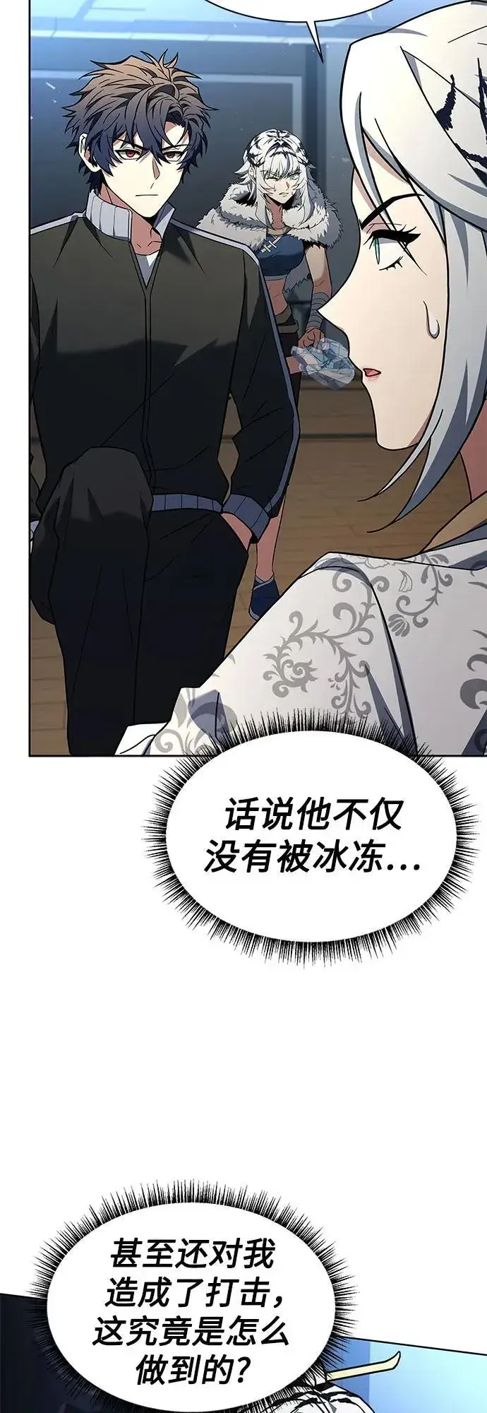 漫画《圣座们是我的弟子》第53话第8张图