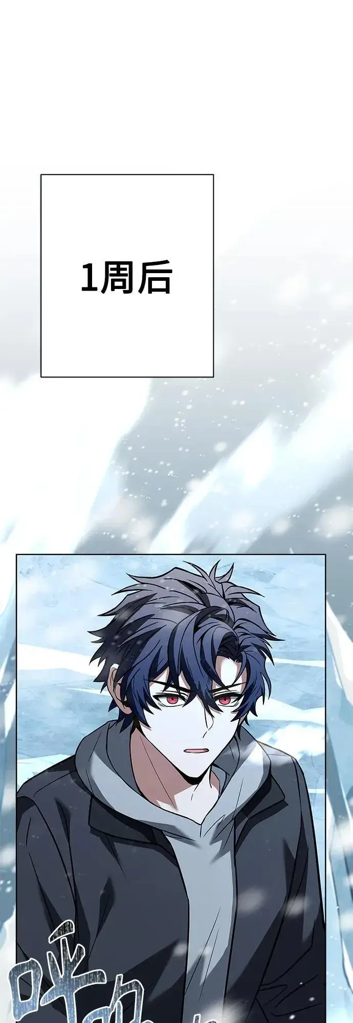 漫画《圣座们是我的弟子》第53话第84张图
