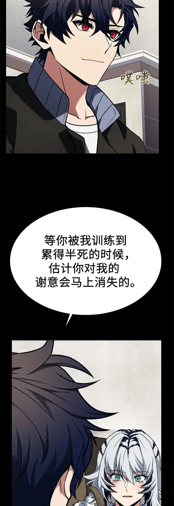 漫画《圣座们是我的弟子》第54话第22张图