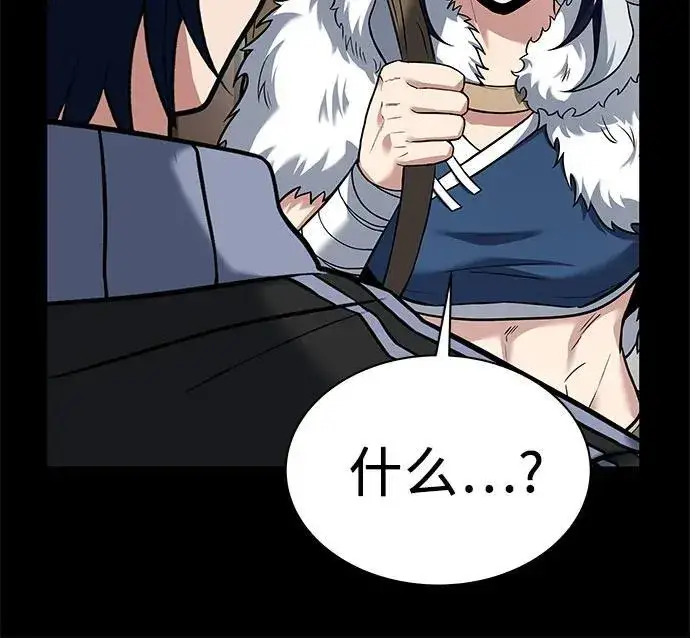 漫画《圣座们是我的弟子》第54话第23张图
