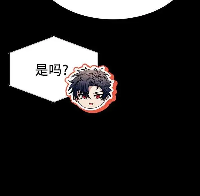 漫画《圣座们是我的弟子》第54话第51张图