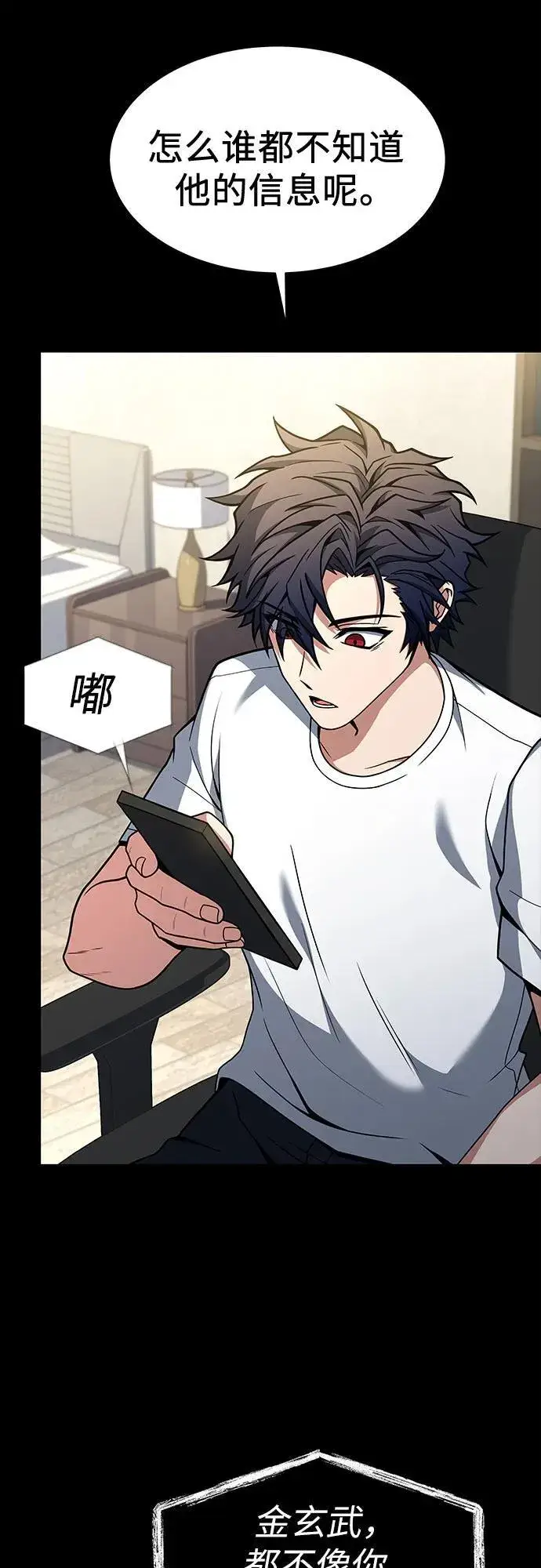 漫画《圣座们是我的弟子》第54话第60张图