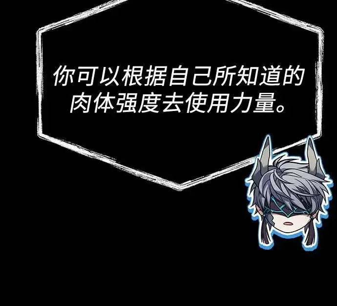 漫画《圣座们是我的弟子》第54话第70张图