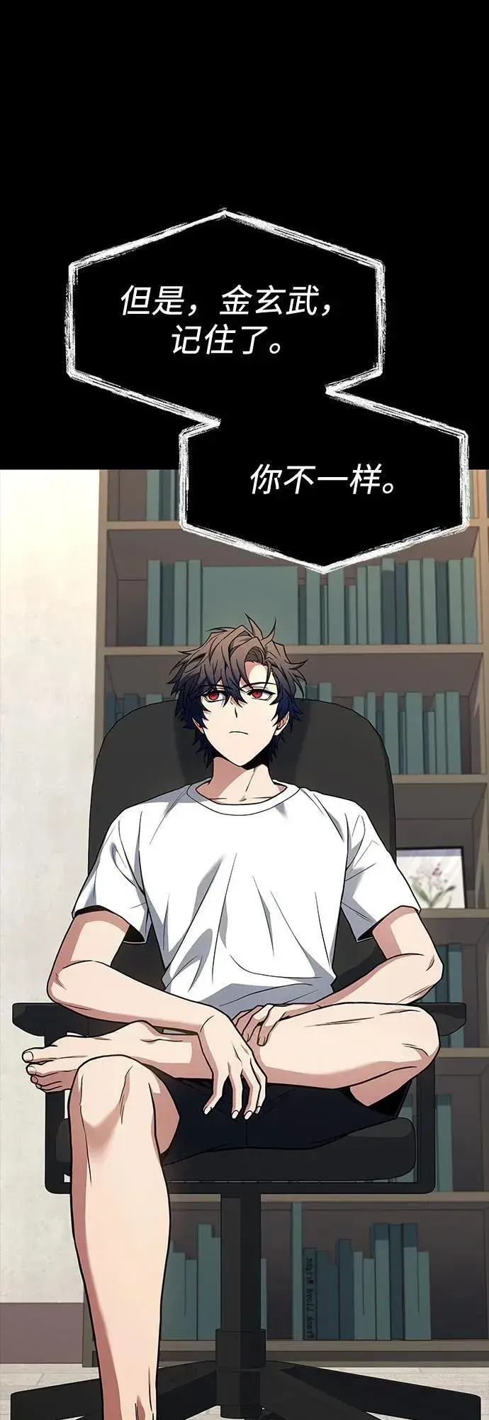 漫画《圣座们是我的弟子》第54话第72张图