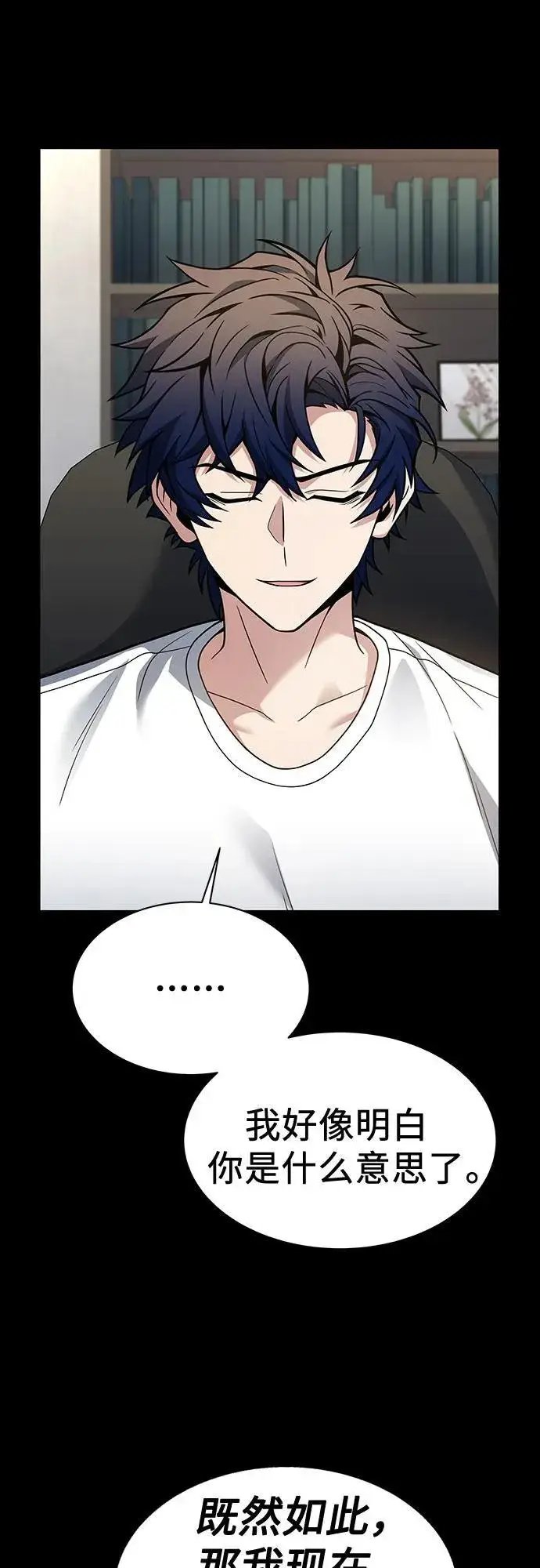 漫画《圣座们是我的弟子》第54话第74张图