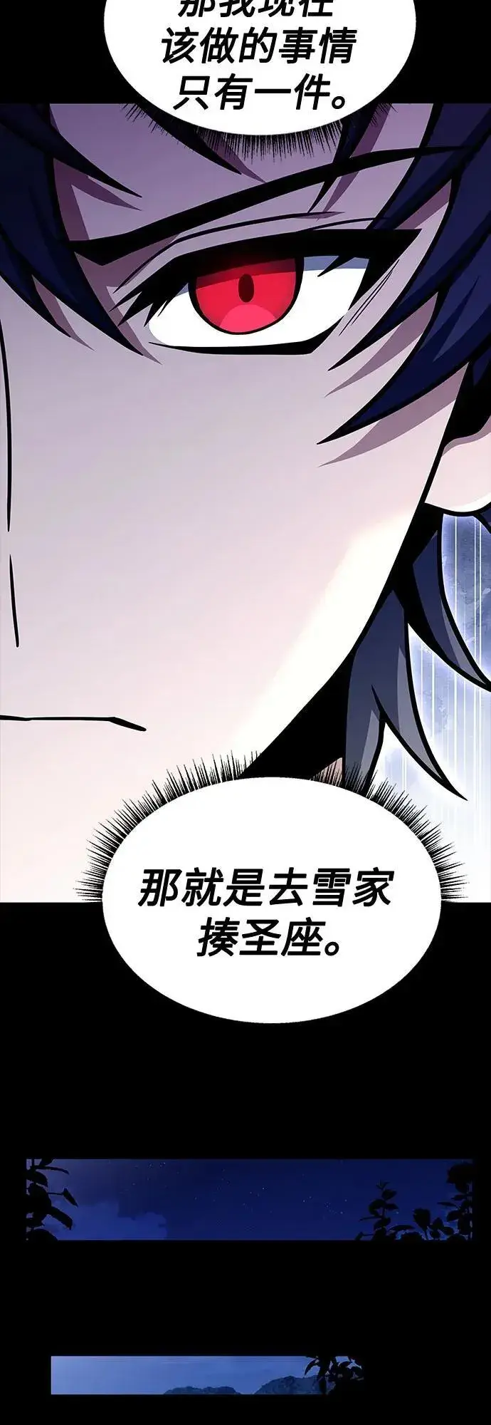 漫画《圣座们是我的弟子》第54话第75张图