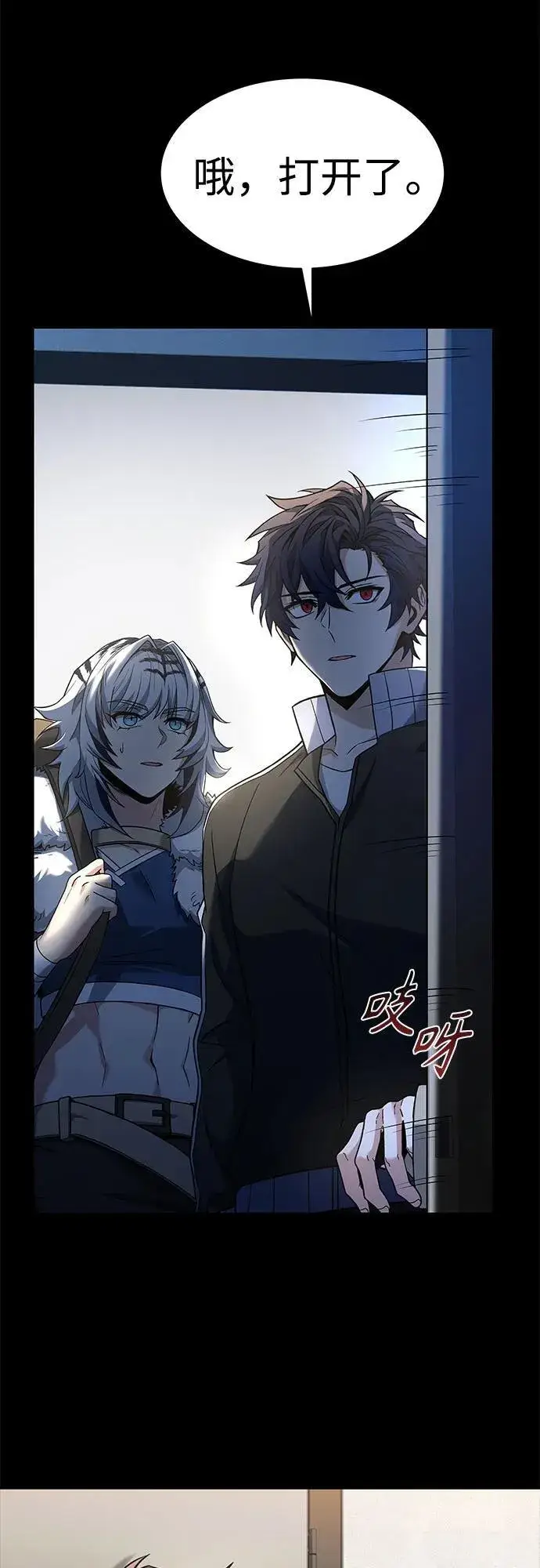 漫画《圣座们是我的弟子》第54话第8张图
