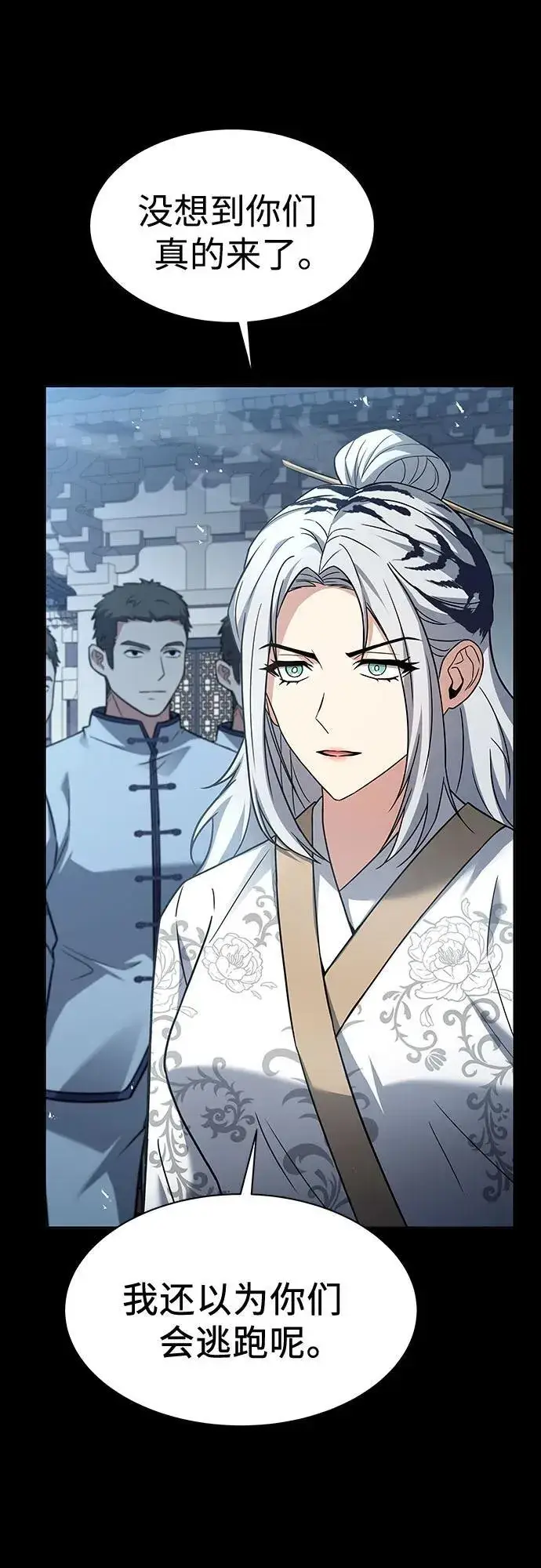 漫画《圣座们是我的弟子》第54话第80张图