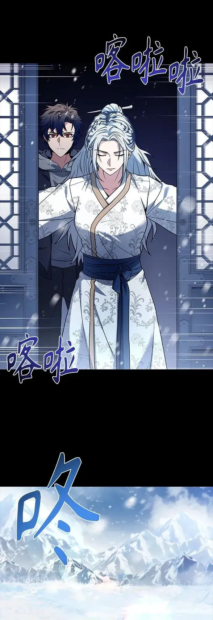 漫画《圣座们是我的弟子》第54话第87张图