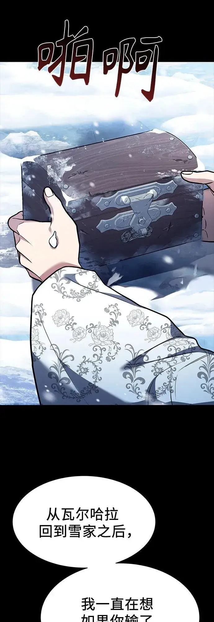 漫画《圣座们是我的弟子》第54话第91张图
