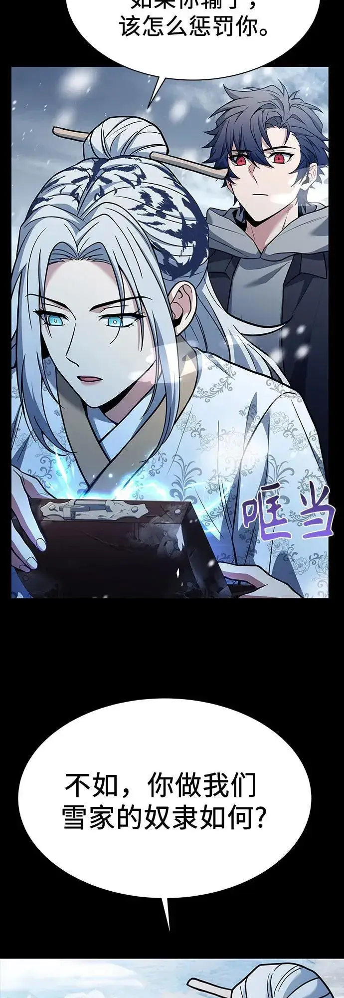 漫画《圣座们是我的弟子》第54话第92张图