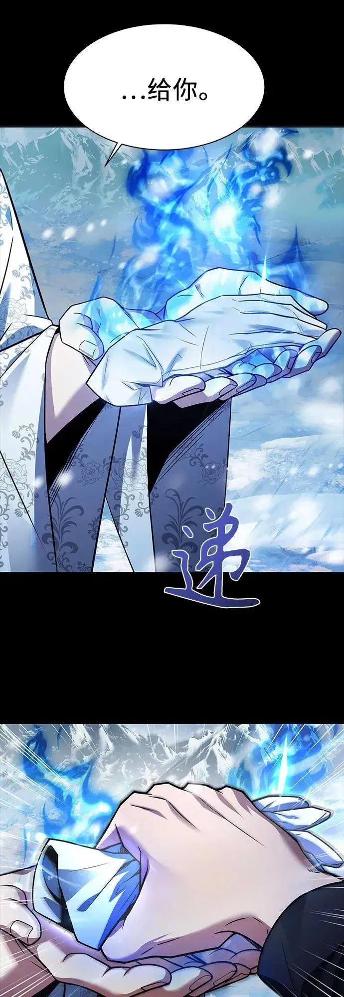 漫画《圣座们是我的弟子》第54话第95张图